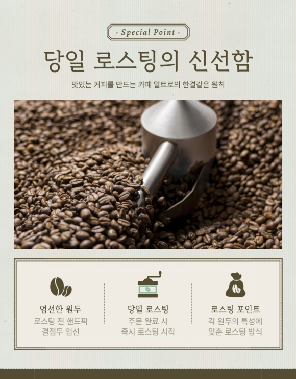 로스팅팩토리 이미지