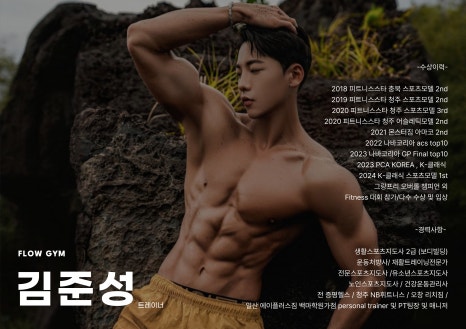 플로우짐 이미지