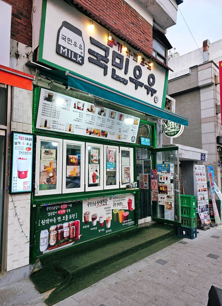 국민우유집 이미지