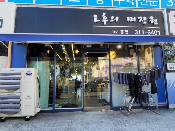 형제미장원 이미지