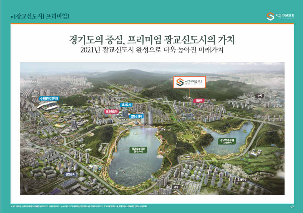 광교비즈니스센터 이미지