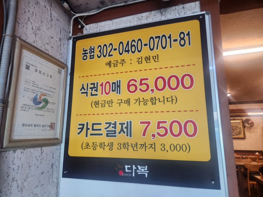 다복한식부페 이미지