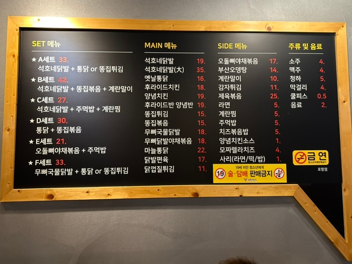 석호네닭발포항 이미지