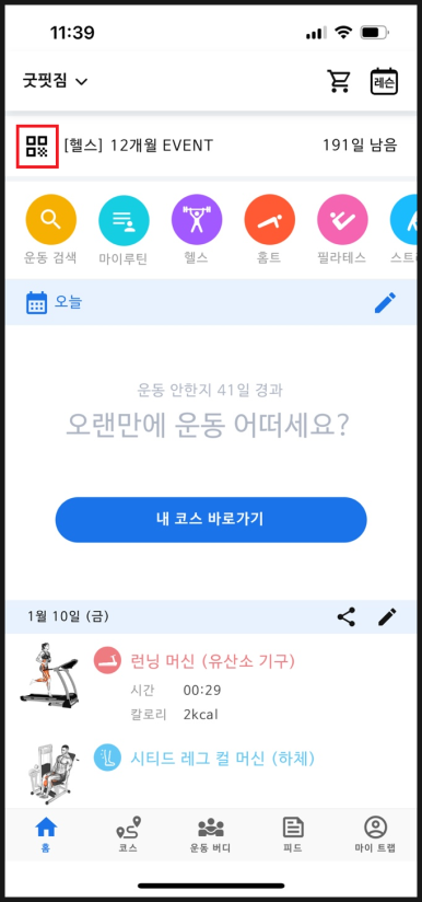 핏짐 이미지