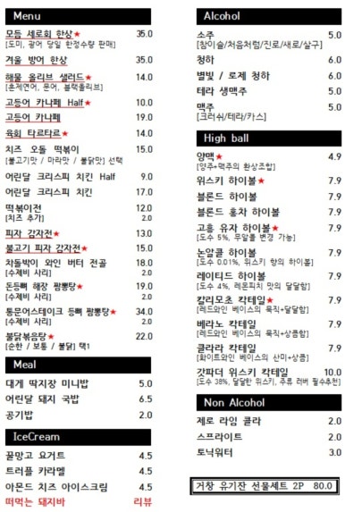 어린달 이미지