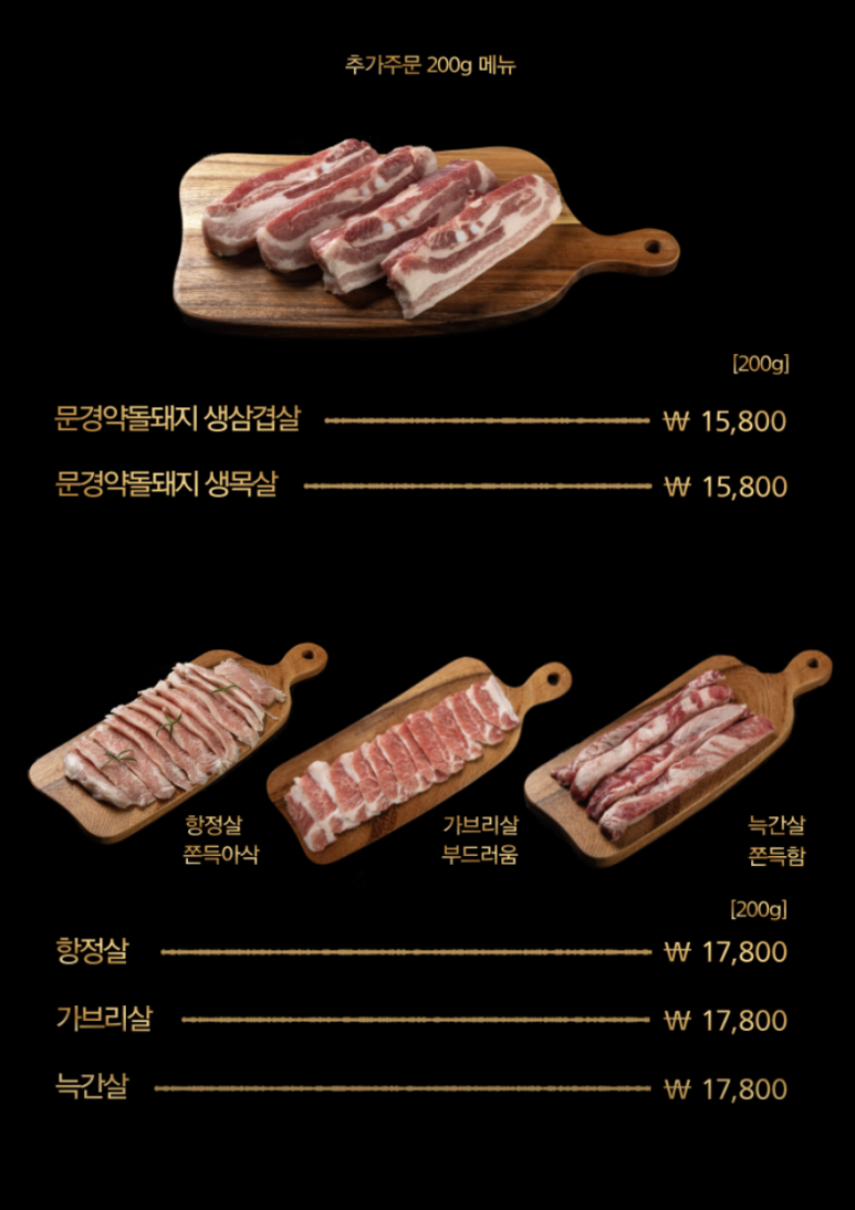 상구네 솥뚜껑 삼겹살 이미지