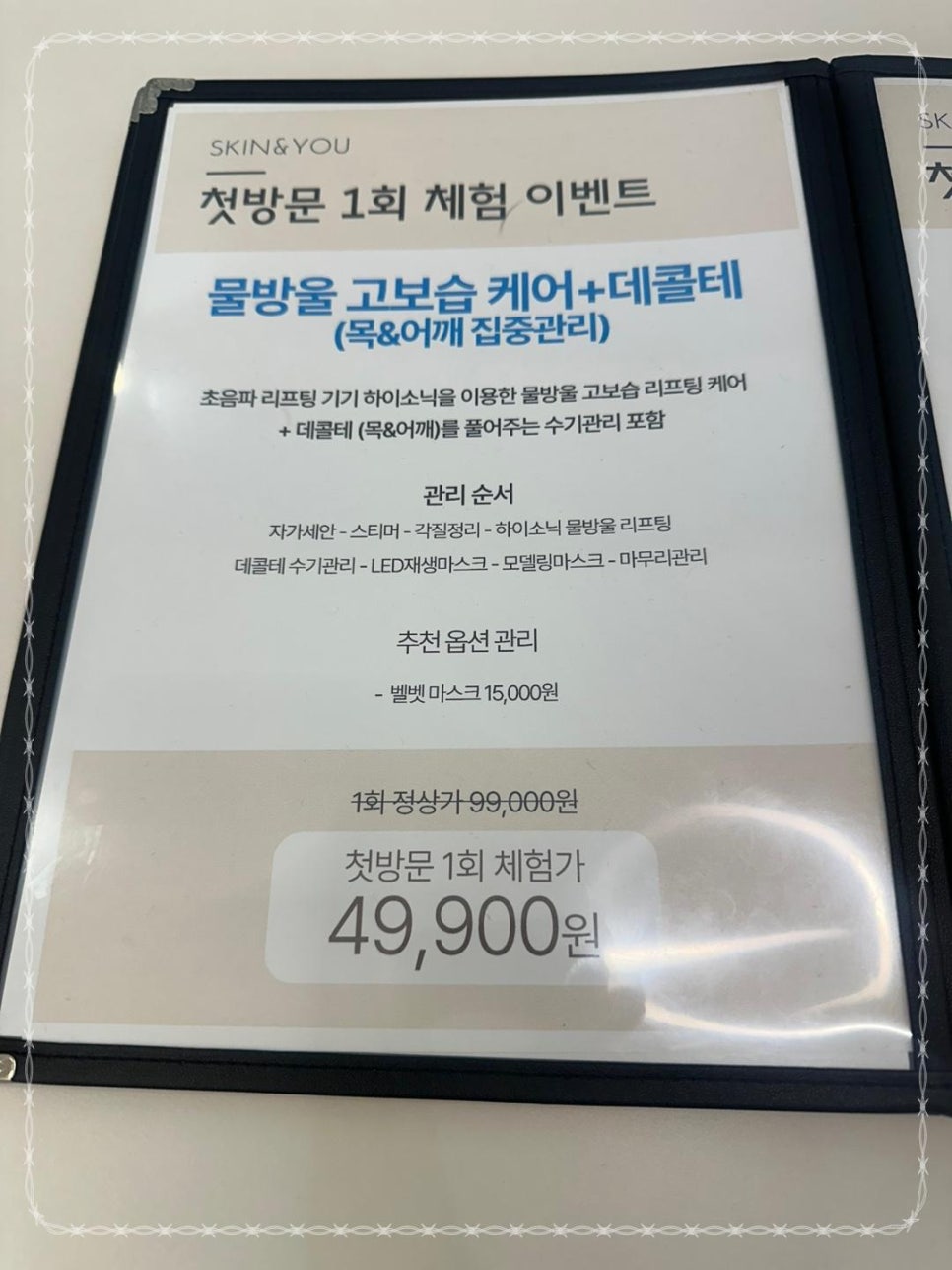 스킨앤유일산 이미지