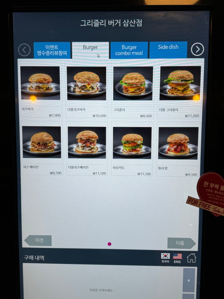 그리즐리버거 이미지