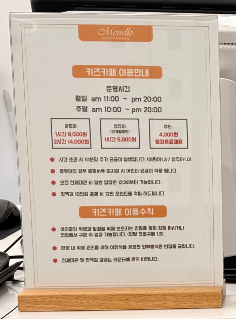 모넬로 풍무점 이미지