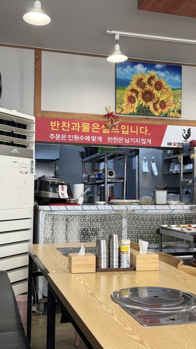 엄마네닭한마리 이미지