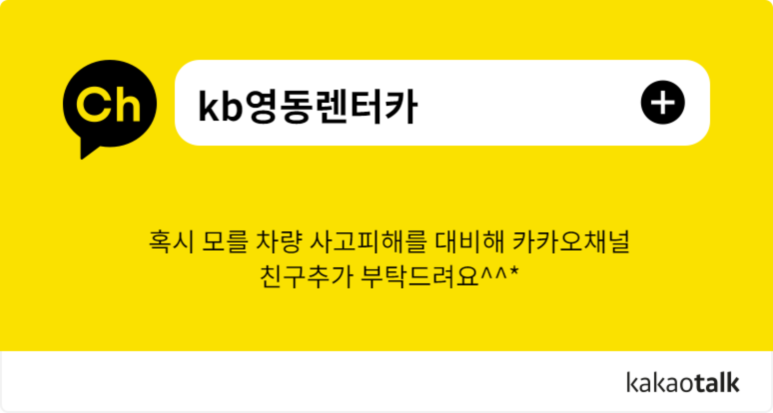 영동기아서비스 이미지