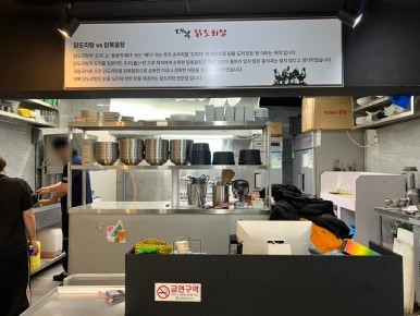 대복 닭도리탕 이미지