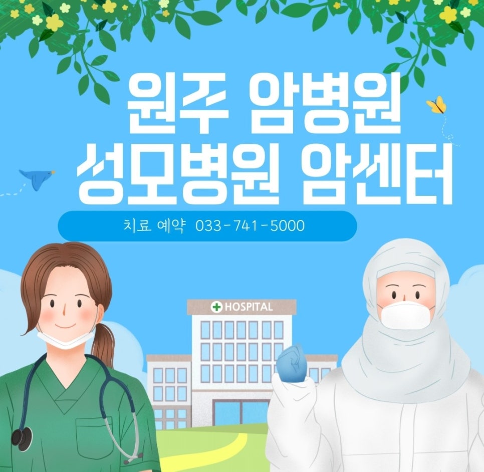 원주성모병원(상) 이미지