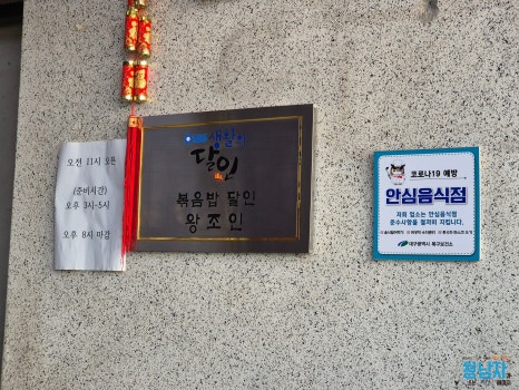 짜장왕왕서방 이미지