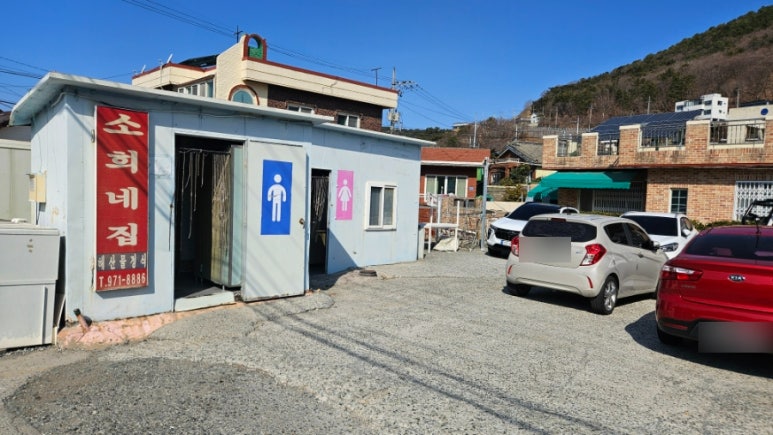 소희네집젓갈 이미지
