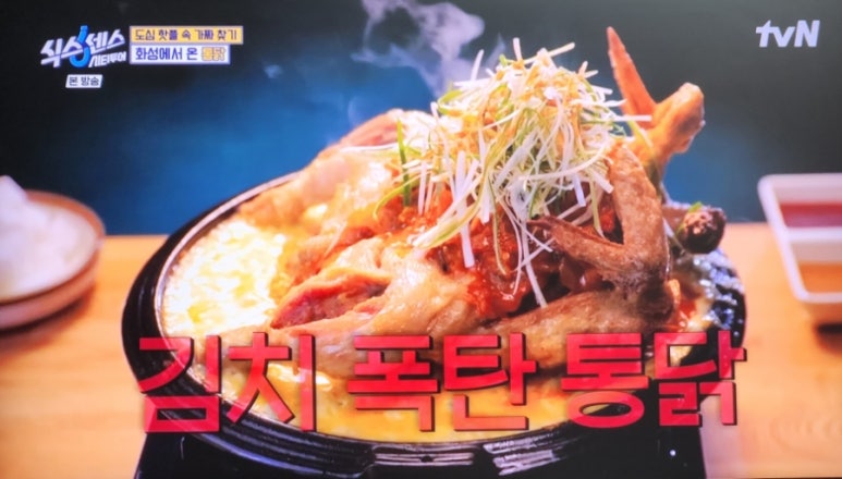 수원화성통닭 이미지
