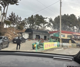 남촌횟집 이미지