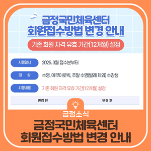 금정국민체육센터 이미지