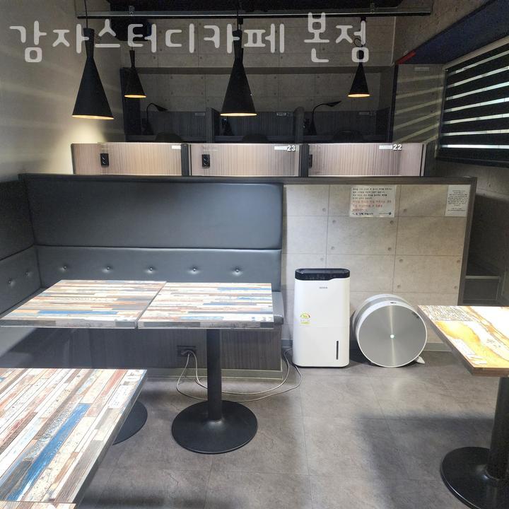 감자스터디카페 이미지