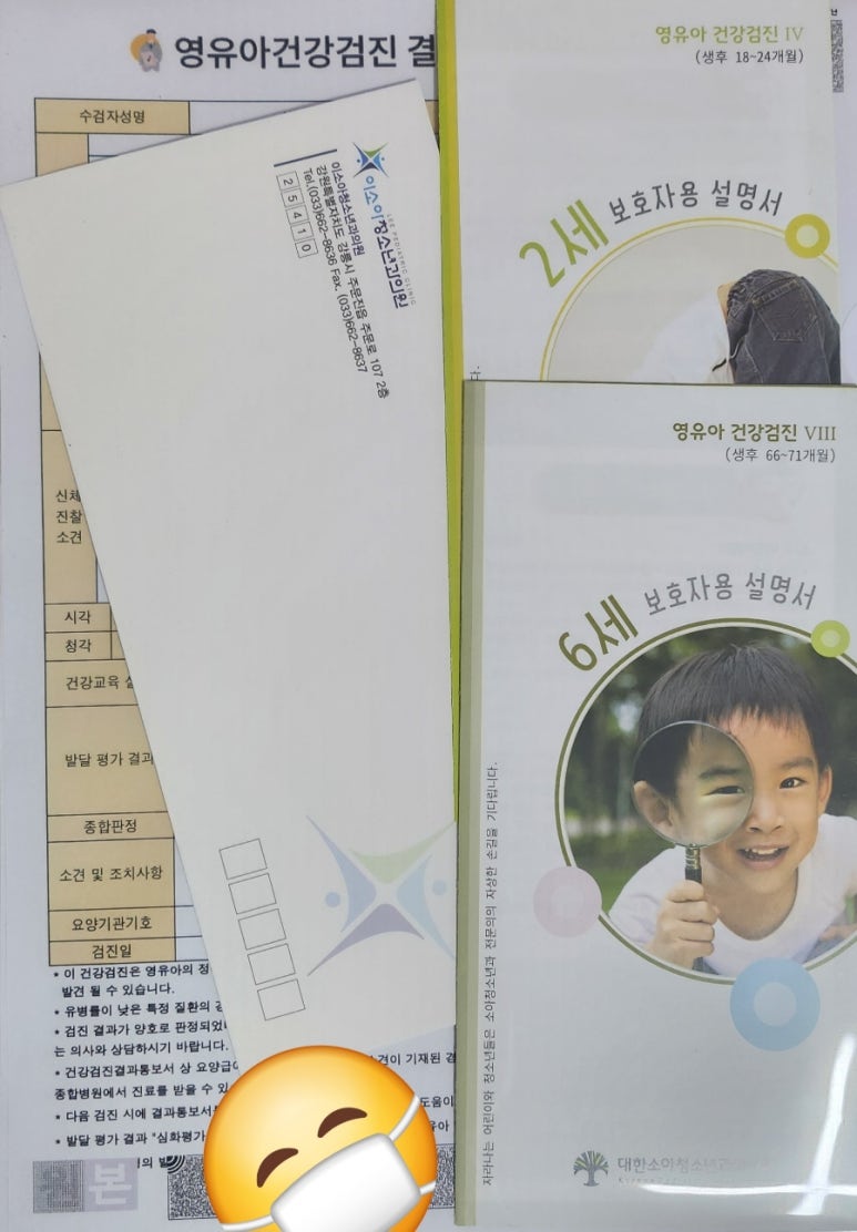 이소아청소년과의원 이미지