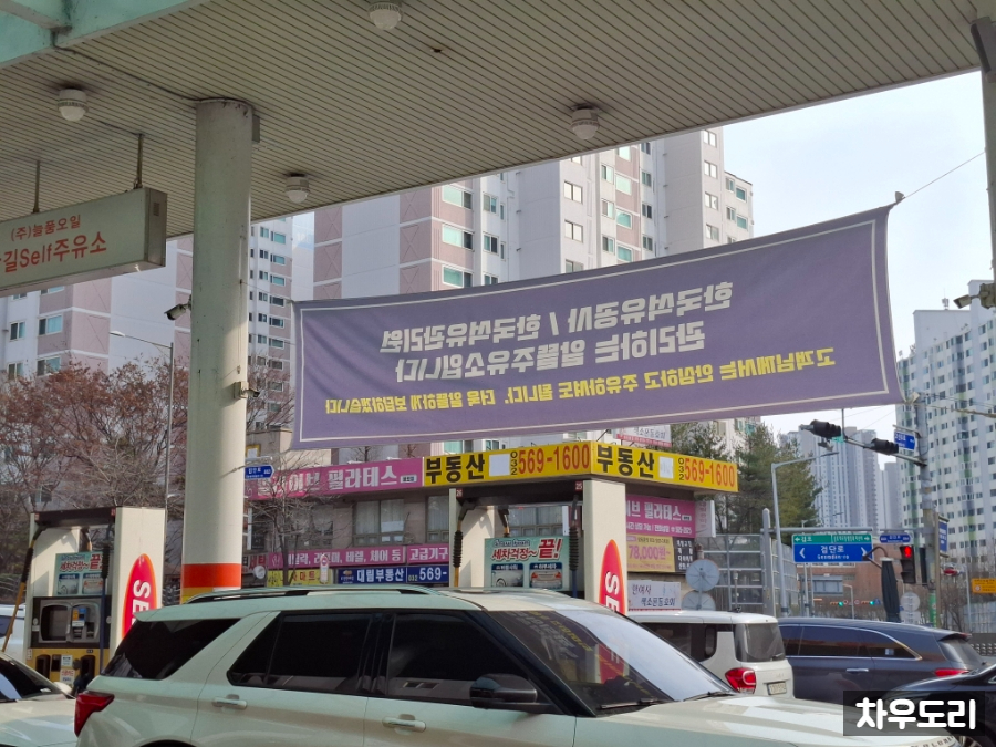 한길주유소 이미지