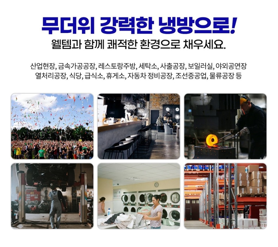 원클린산업 이미지