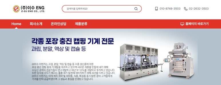 이수이엔지(주) 이미지