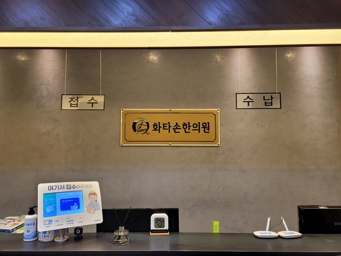 쌍용한의원 이미지