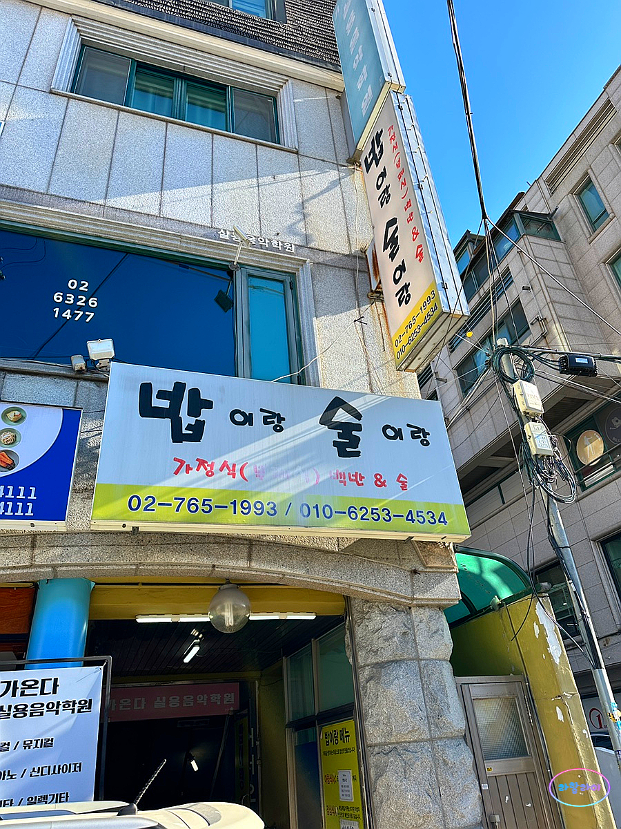 밥이랑 술이랑 이미지