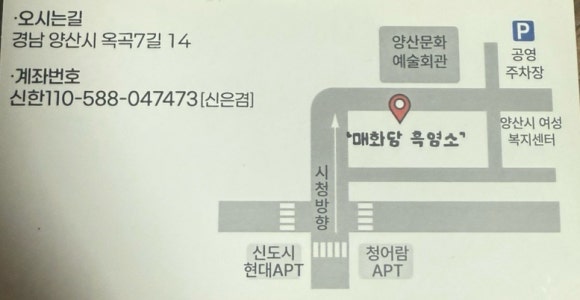 매화담흑염소 이미지