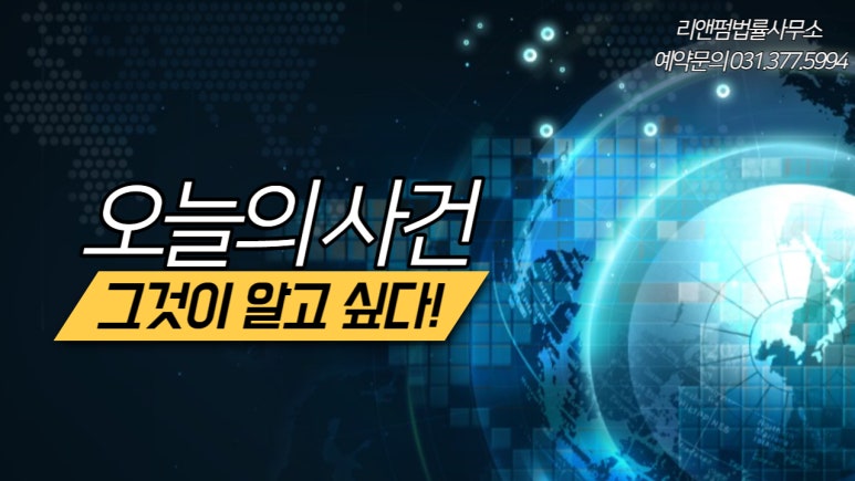 리앤펌법률사무소 이미지