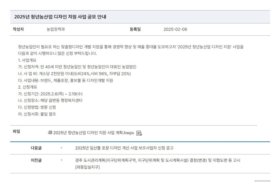 경주농산 이미지
