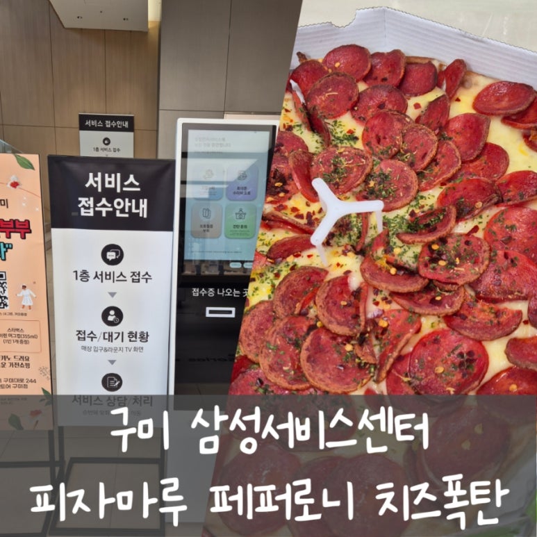 피자마루상모점 이미지