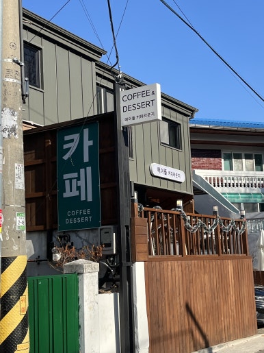메이플커피라운지 이미지