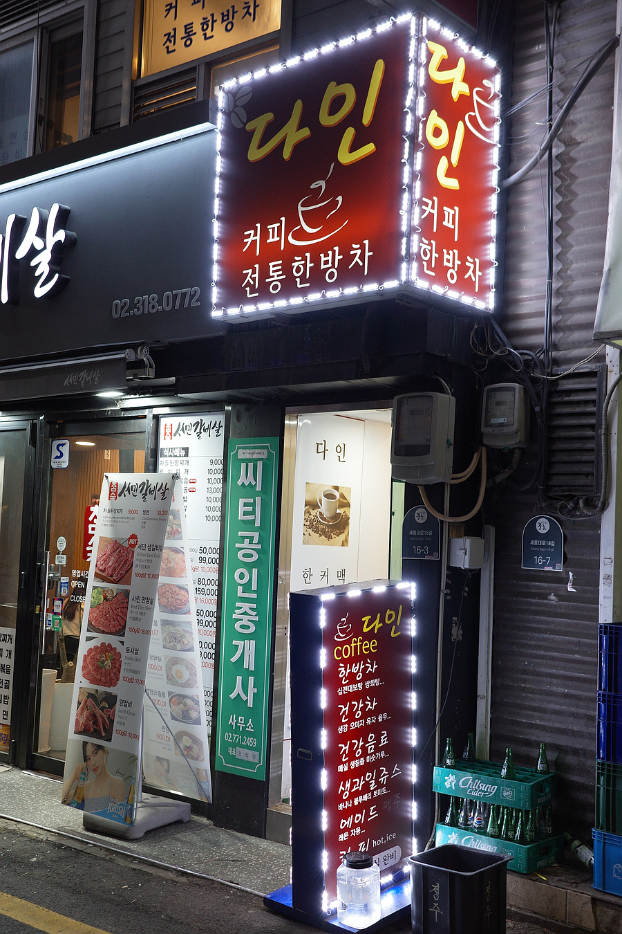 다인다방 이미지