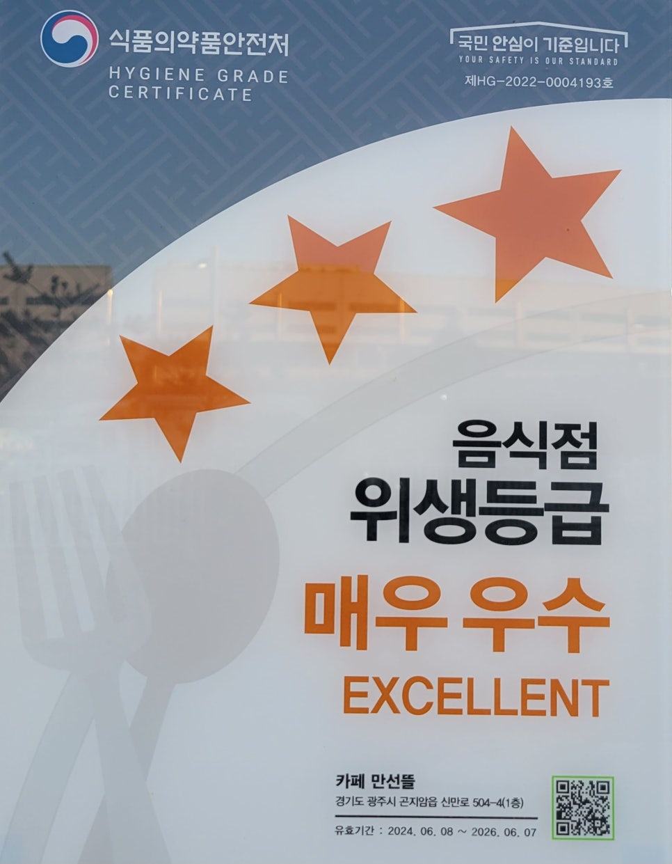 카페만선뜰 이미지