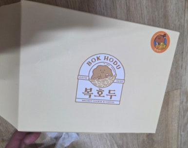 복호두 경주 용황점 이미지