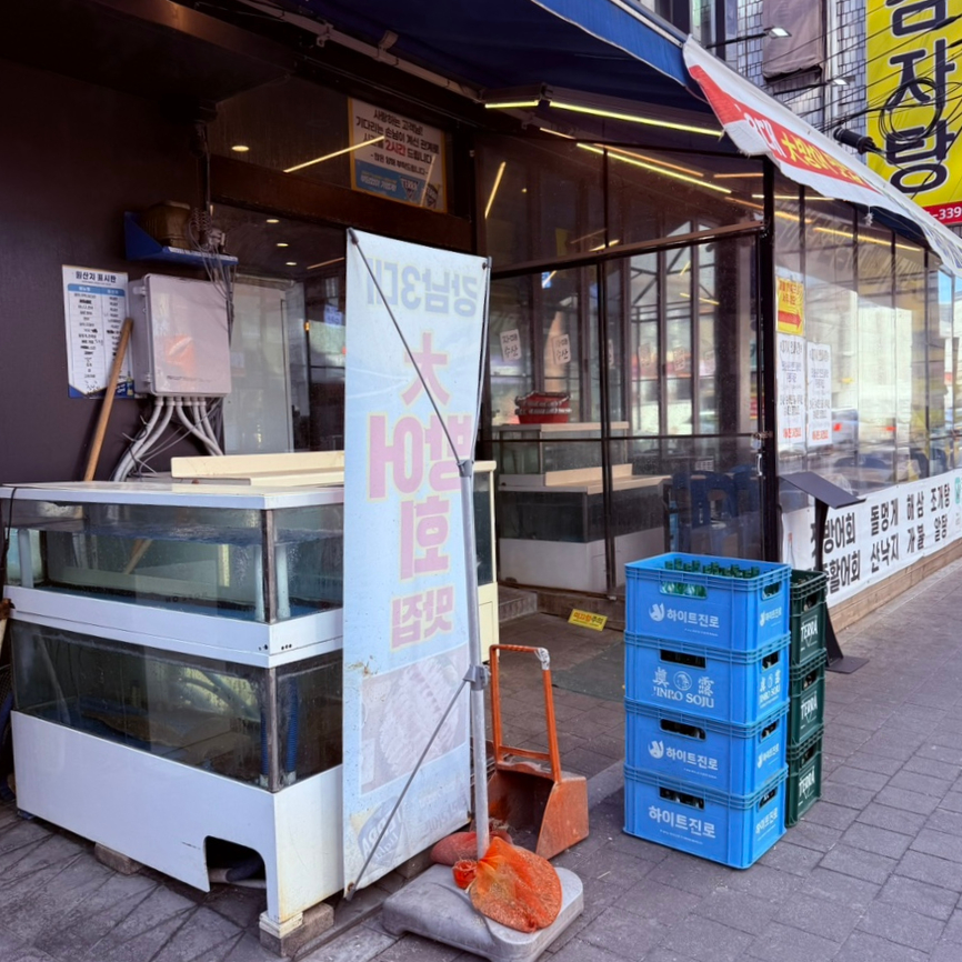 (주)강남수산 이미지