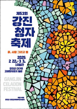 강진푸드 이미지