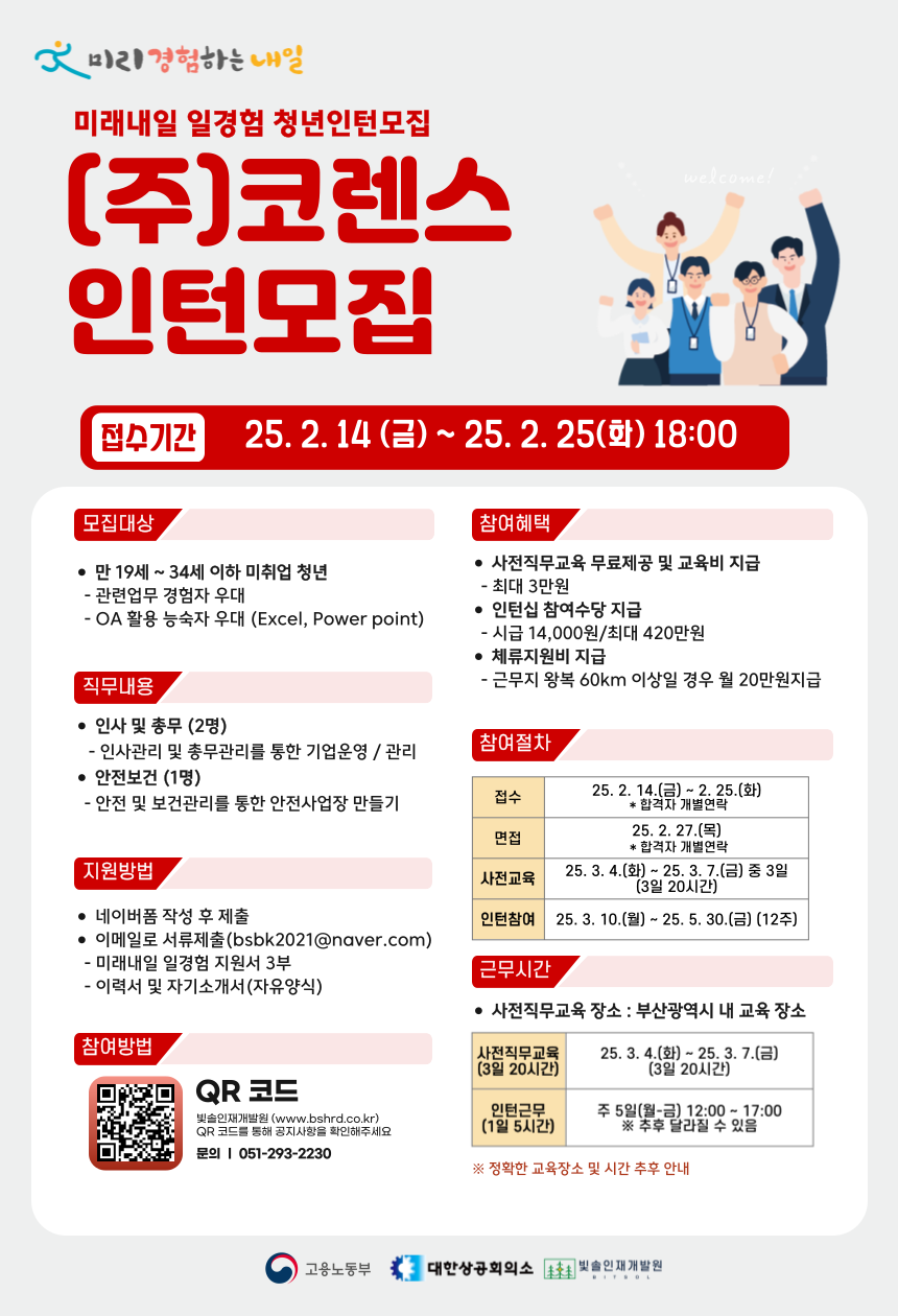 (주)코렌스 이미지
