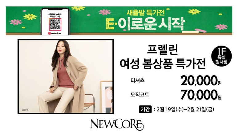 프렐린뉴코아 이미지