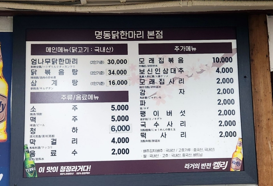 닭한마리 이미지
