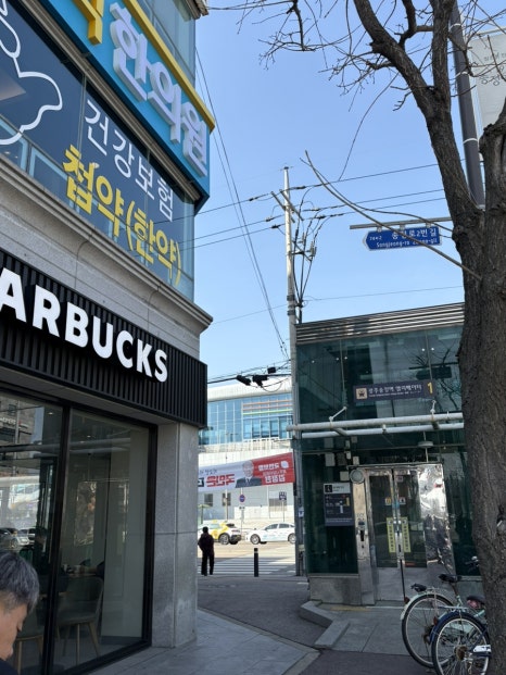 경희척한의원 이미지