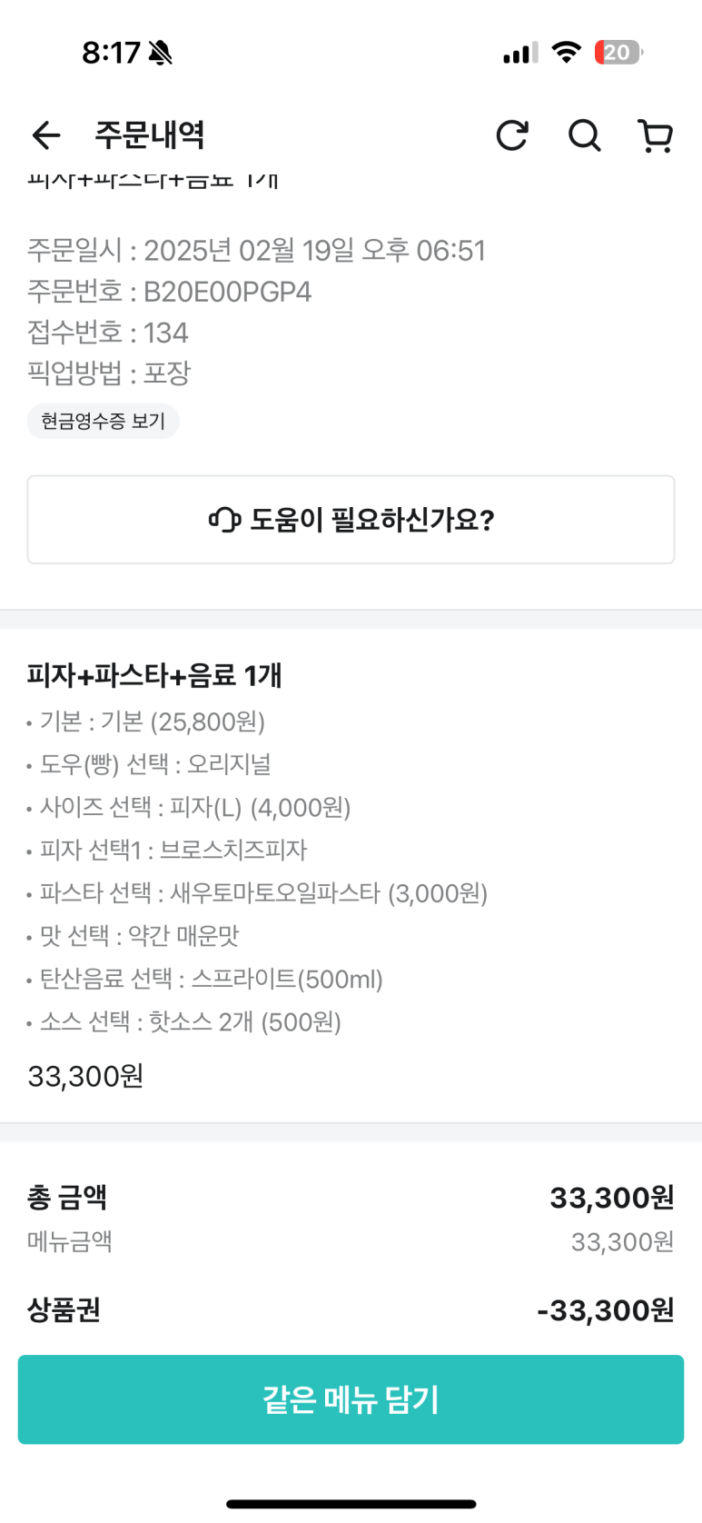 킴브로스피자 이미지