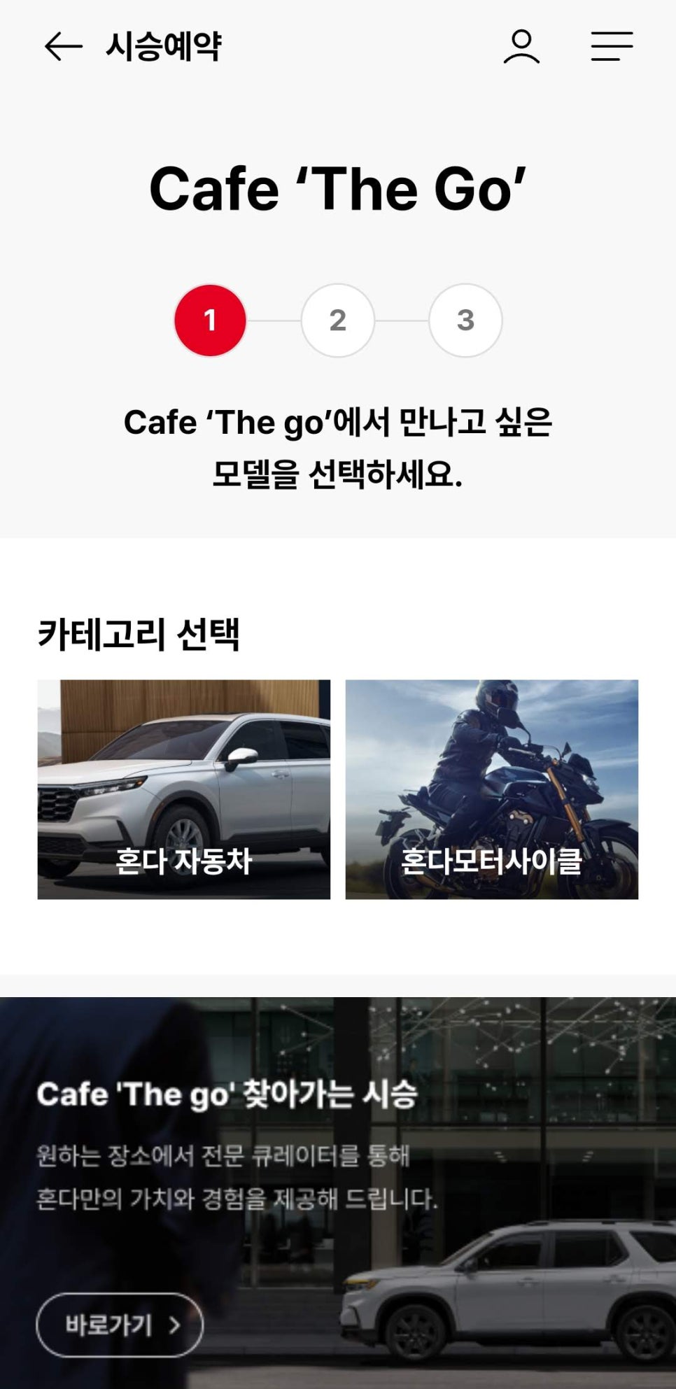 찾아가는서비스바이크 이미지
