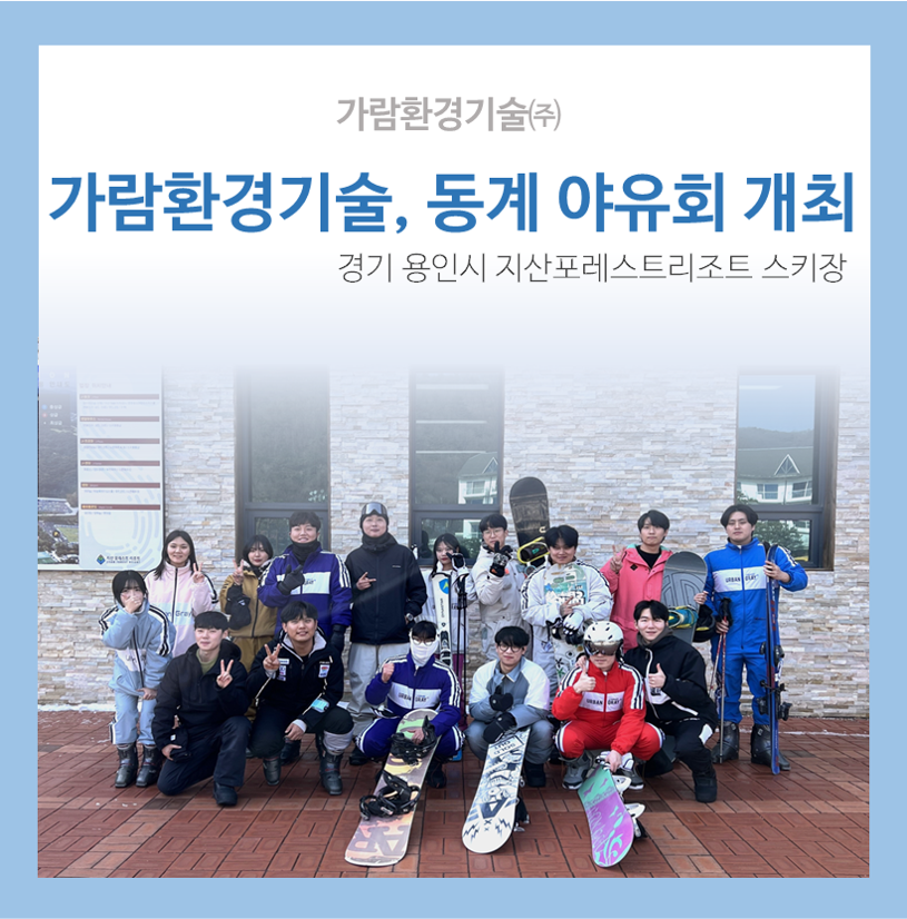 가람환경기술 이미지