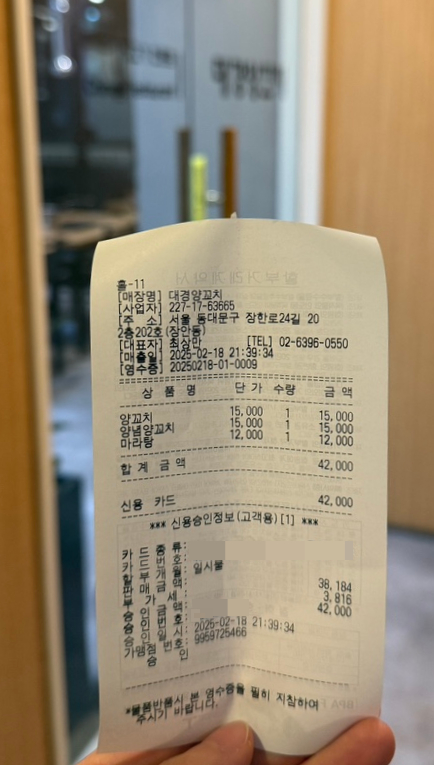 대경양꼬치 이미지