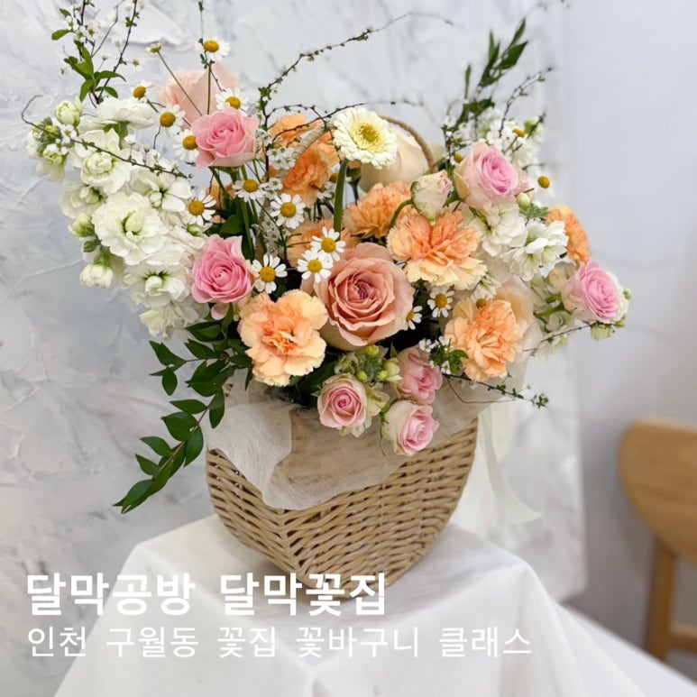 달막공방달막꽃집 이미지
