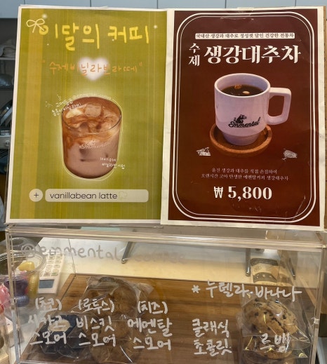 에멘탈커피 화곡점 이미지