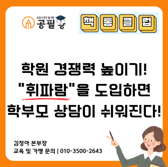 휘파람교육 이미지